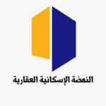 شركة النهضه الاسكانيه العقارية