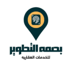 مكتب بصمة التطوير للخدمات العقارية