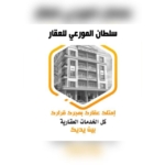 سلطان المورعي للخدمات العقارية